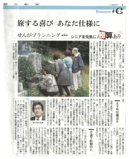 ニュース