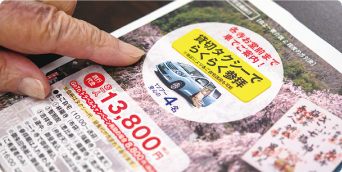 催行日時決定・乗り合わせ調整