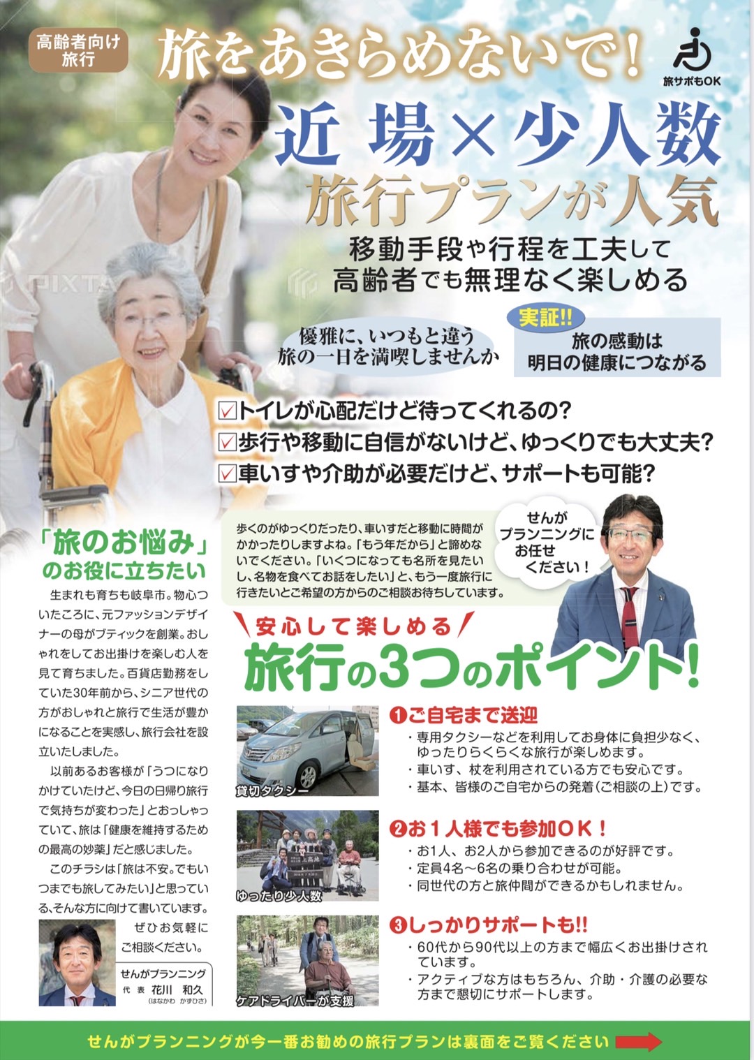 ツアー予定内容
