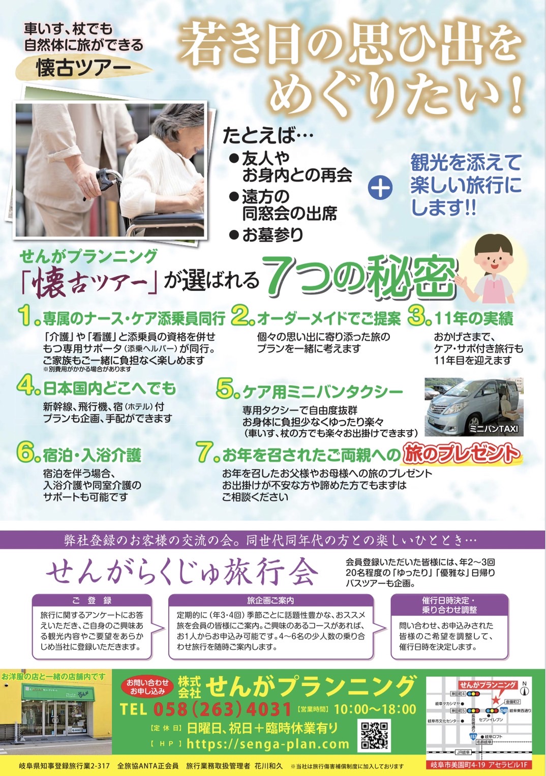 ツアー予定内容